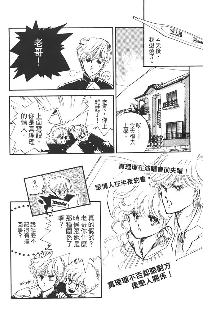 赤石路代最爱精选韩漫全集-第02卷无删减无遮挡章节图片 