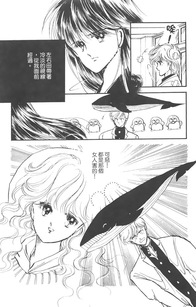 赤石路代最爱精选韩漫全集-第02卷无删减无遮挡章节图片 