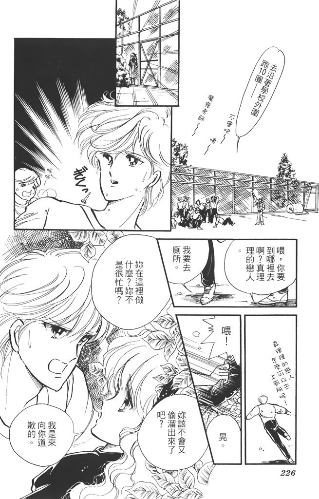 赤石路代最爱精选韩漫全集-第02卷无删减无遮挡章节图片 