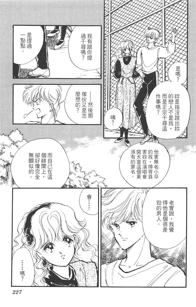赤石路代最爱精选韩漫全集-第02卷无删减无遮挡章节图片 