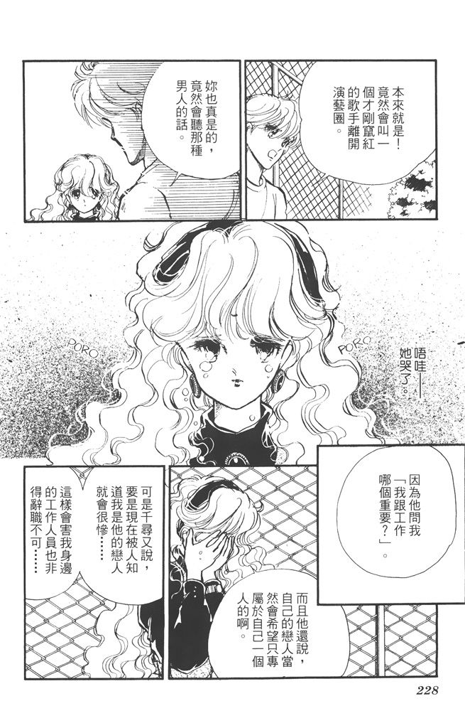 赤石路代最爱精选韩漫全集-第02卷无删减无遮挡章节图片 