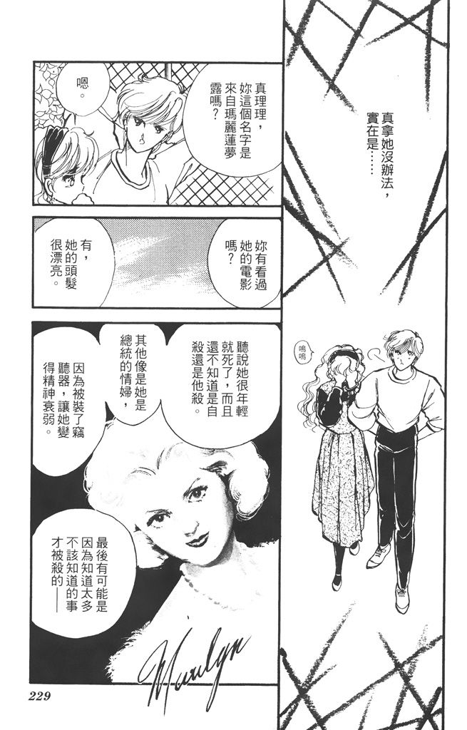 赤石路代最爱精选韩漫全集-第02卷无删减无遮挡章节图片 