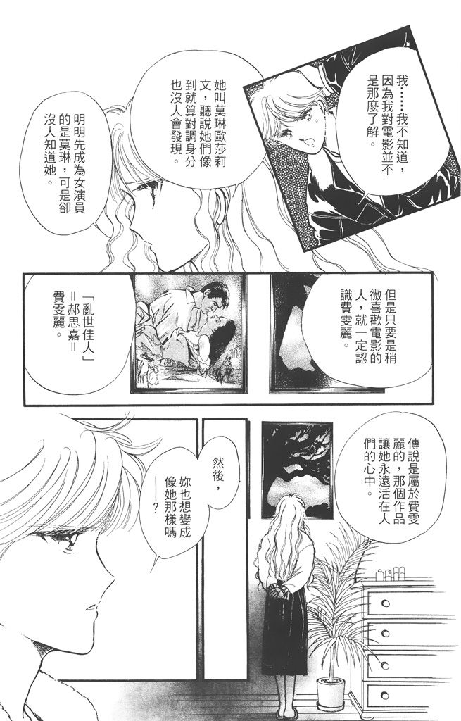 赤石路代最爱精选韩漫全集-第02卷无删减无遮挡章节图片 