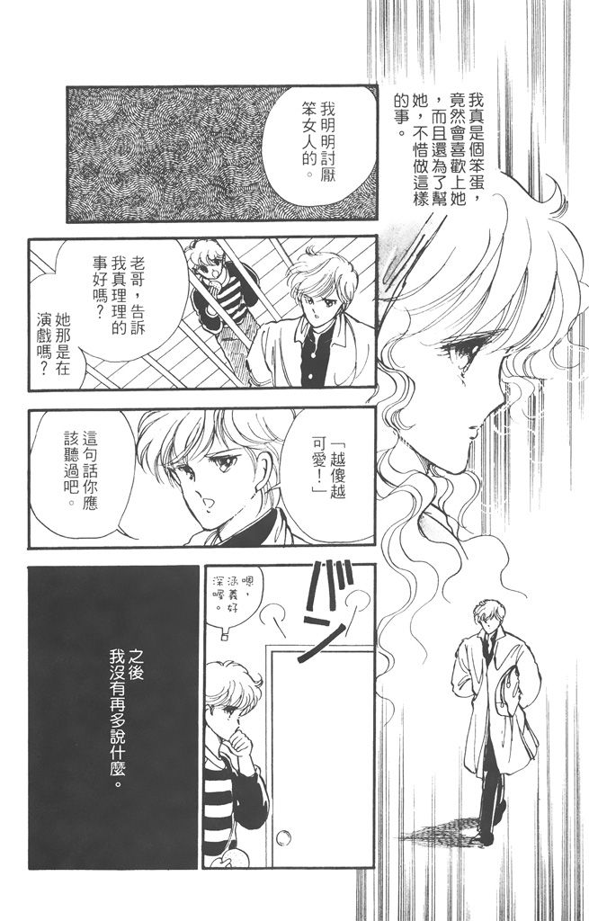 赤石路代最爱精选韩漫全集-第02卷无删减无遮挡章节图片 