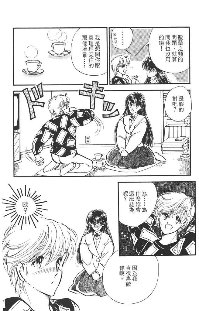 赤石路代最爱精选韩漫全集-第02卷无删减无遮挡章节图片 