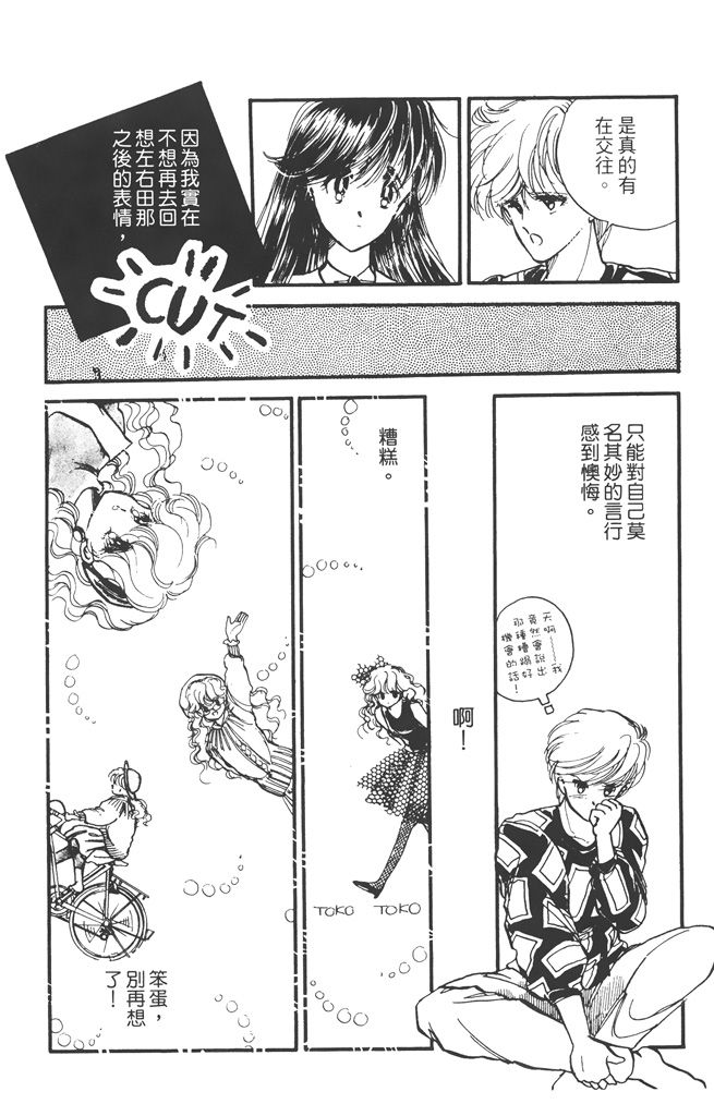 赤石路代最爱精选韩漫全集-第02卷无删减无遮挡章节图片 