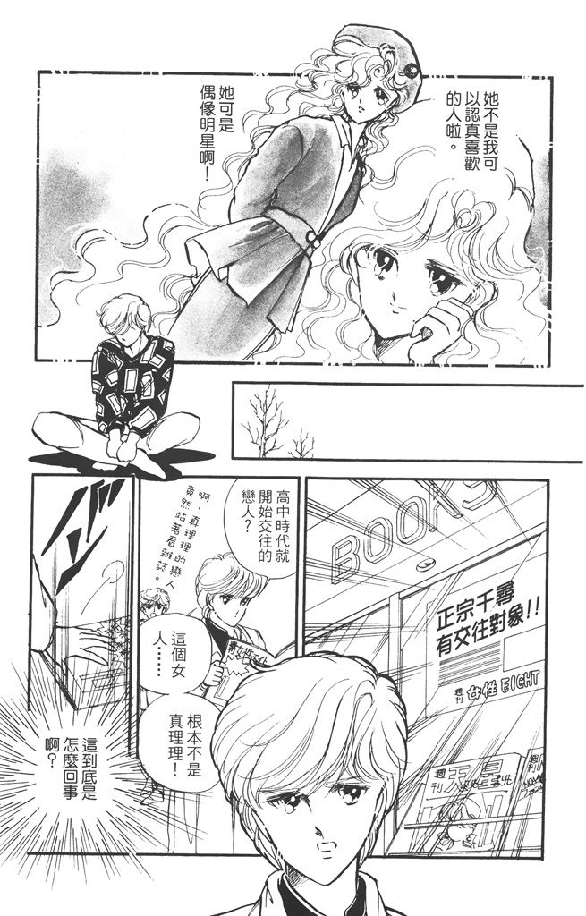 赤石路代最爱精选韩漫全集-第02卷无删减无遮挡章节图片 