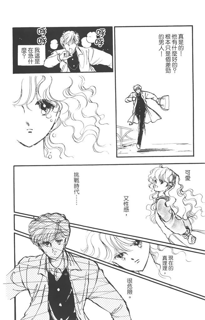 赤石路代最爱精选韩漫全集-第02卷无删减无遮挡章节图片 