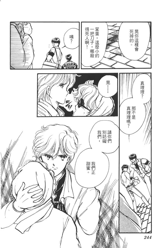 赤石路代最爱精选韩漫全集-第02卷无删减无遮挡章节图片 