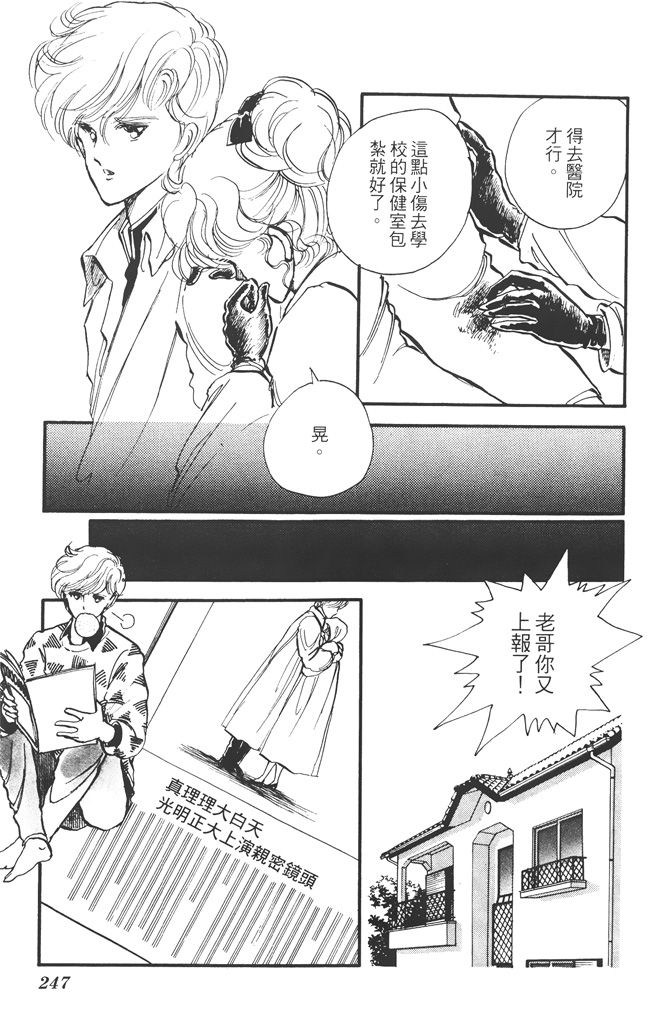 赤石路代最爱精选韩漫全集-第02卷无删减无遮挡章节图片 
