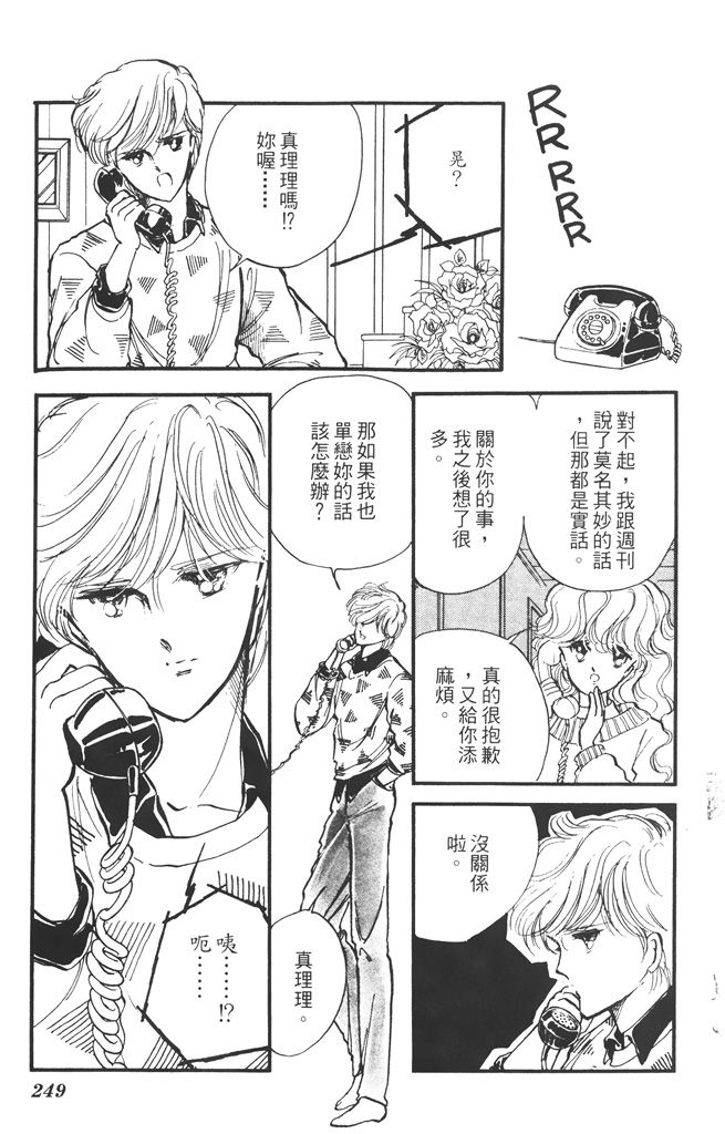 赤石路代最爱精选韩漫全集-第02卷无删减无遮挡章节图片 