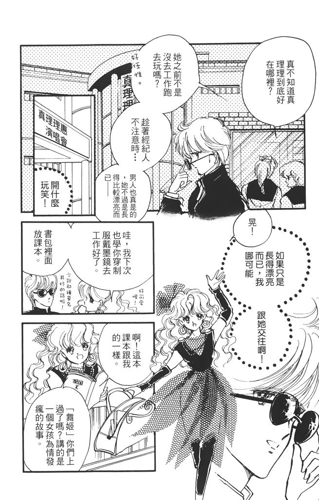 赤石路代最爱精选韩漫全集-第02卷无删减无遮挡章节图片 