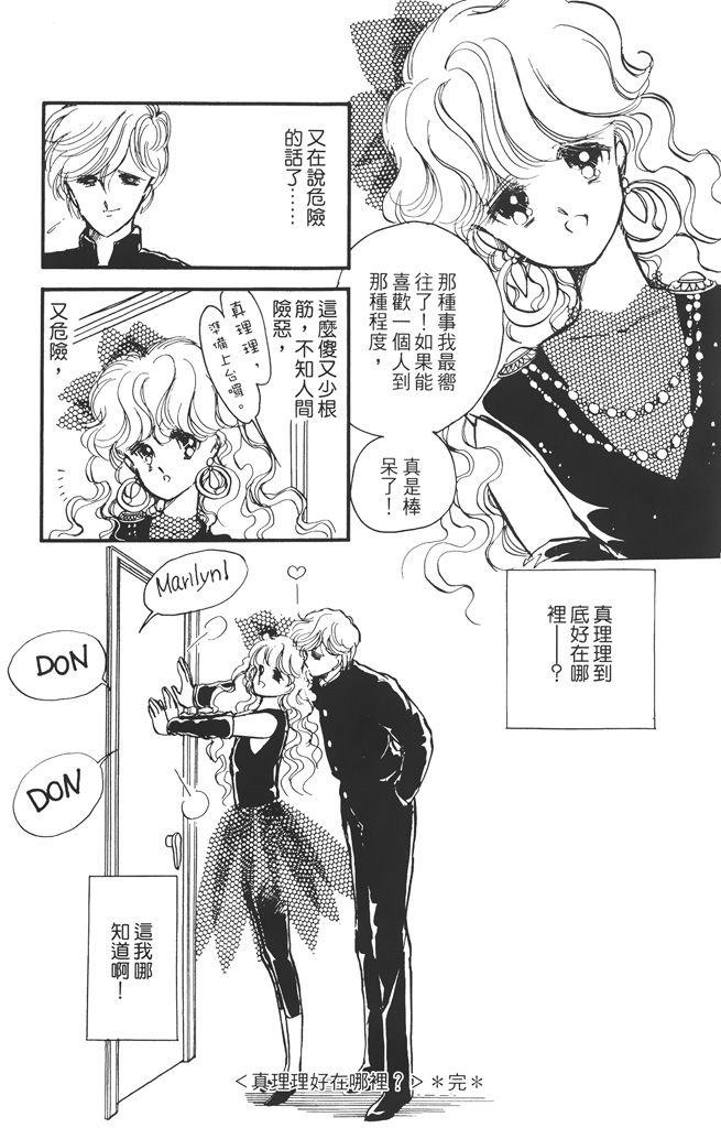 赤石路代最爱精选韩漫全集-第02卷无删减无遮挡章节图片 