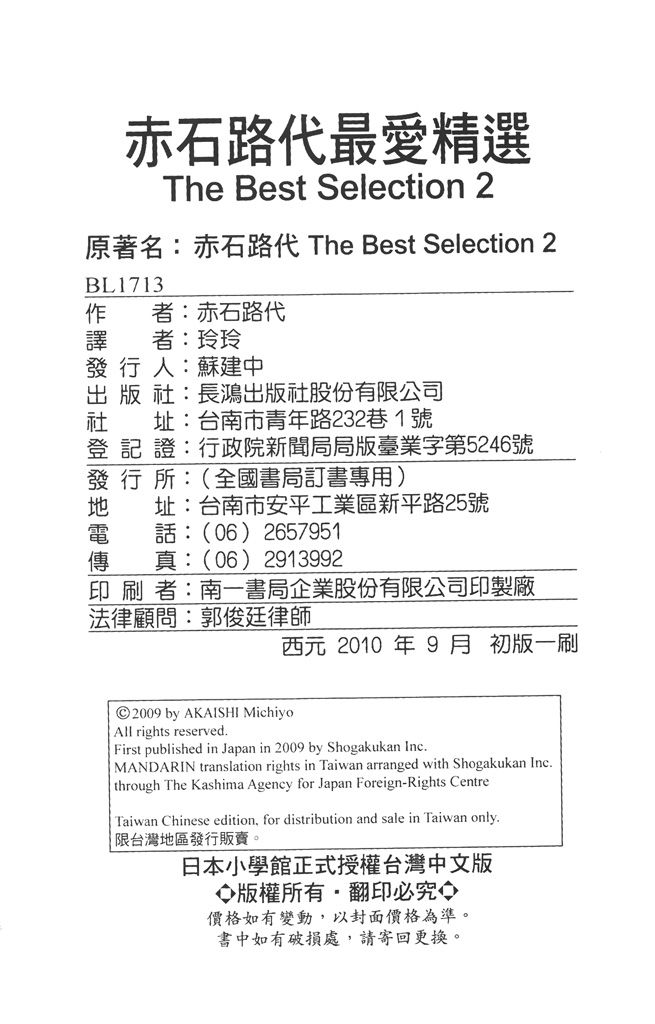 赤石路代最爱精选韩漫全集-第02卷无删减无遮挡章节图片 