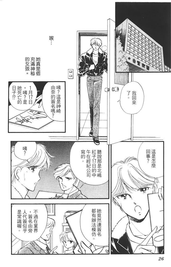 赤石路代最爱精选韩漫全集-第02卷无删减无遮挡章节图片 