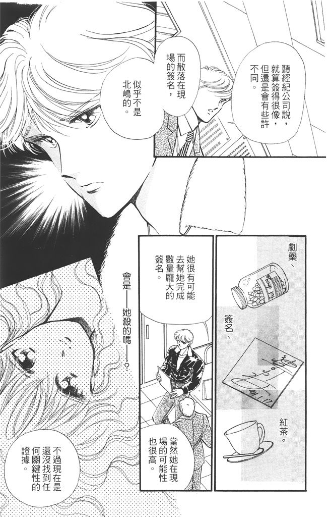 赤石路代最爱精选韩漫全集-第02卷无删减无遮挡章节图片 