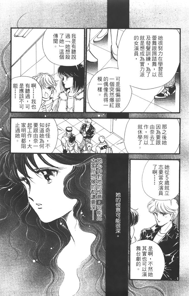 赤石路代最爱精选韩漫全集-第02卷无删减无遮挡章节图片 