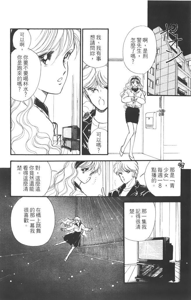 赤石路代最爱精选韩漫全集-第02卷无删减无遮挡章节图片 