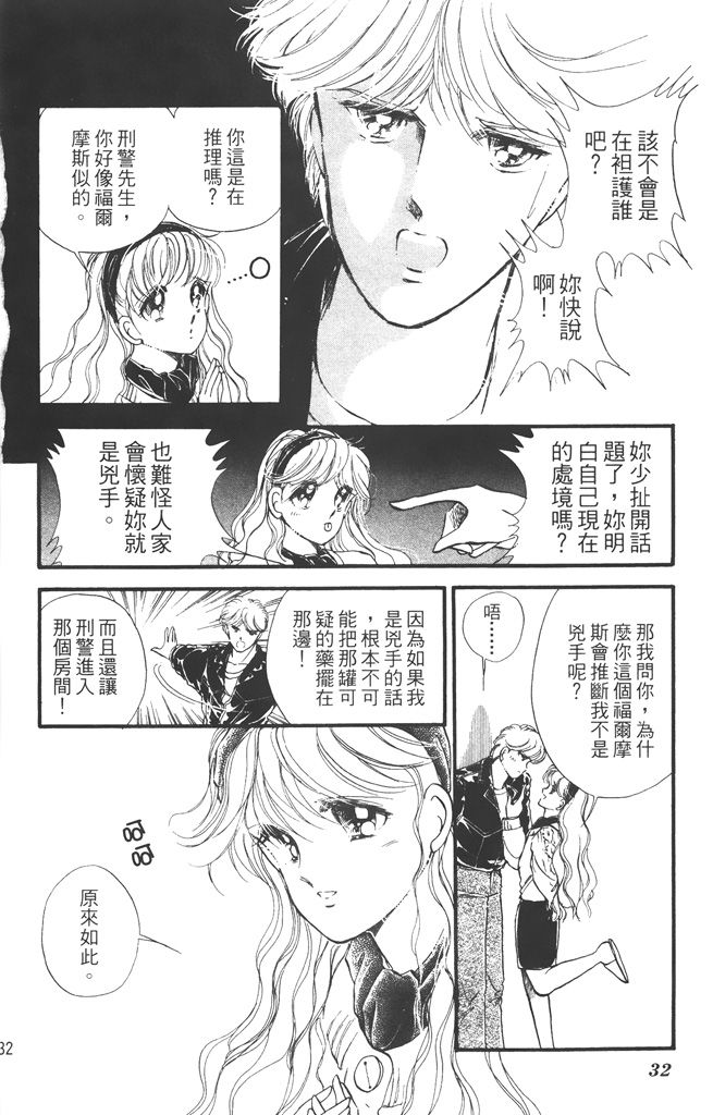 赤石路代最爱精选韩漫全集-第02卷无删减无遮挡章节图片 