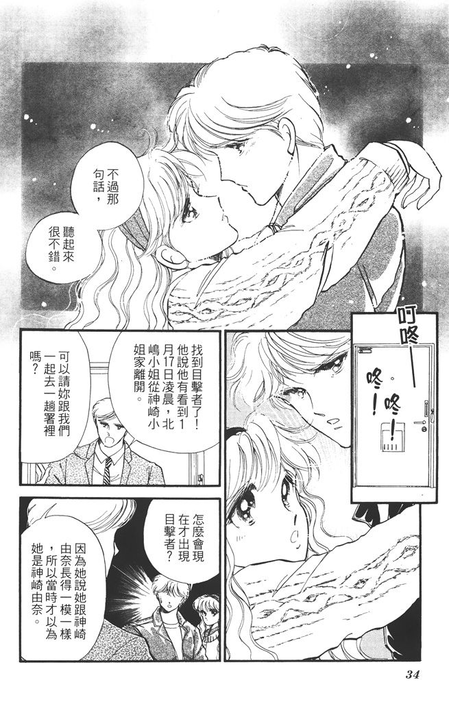 赤石路代最爱精选韩漫全集-第02卷无删减无遮挡章节图片 