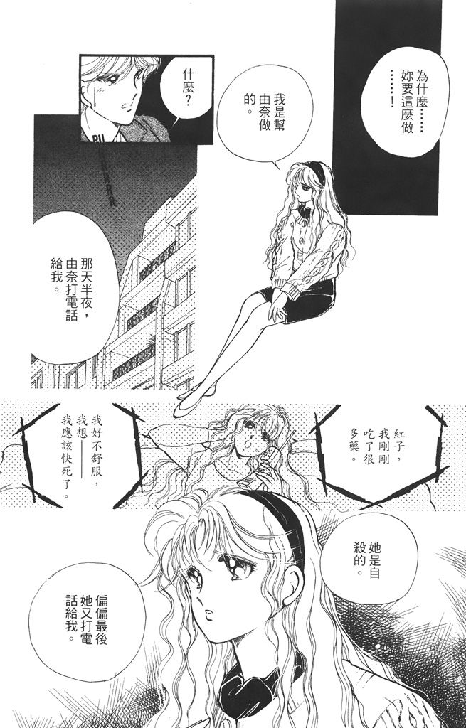 赤石路代最爱精选韩漫全集-第02卷无删减无遮挡章节图片 