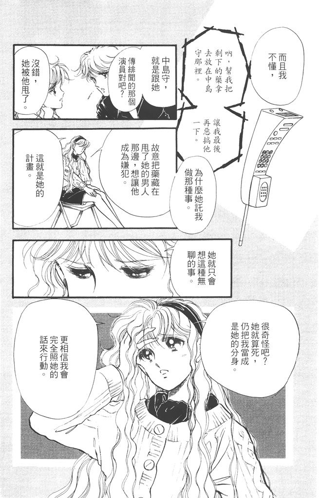 赤石路代最爱精选韩漫全集-第02卷无删减无遮挡章节图片 