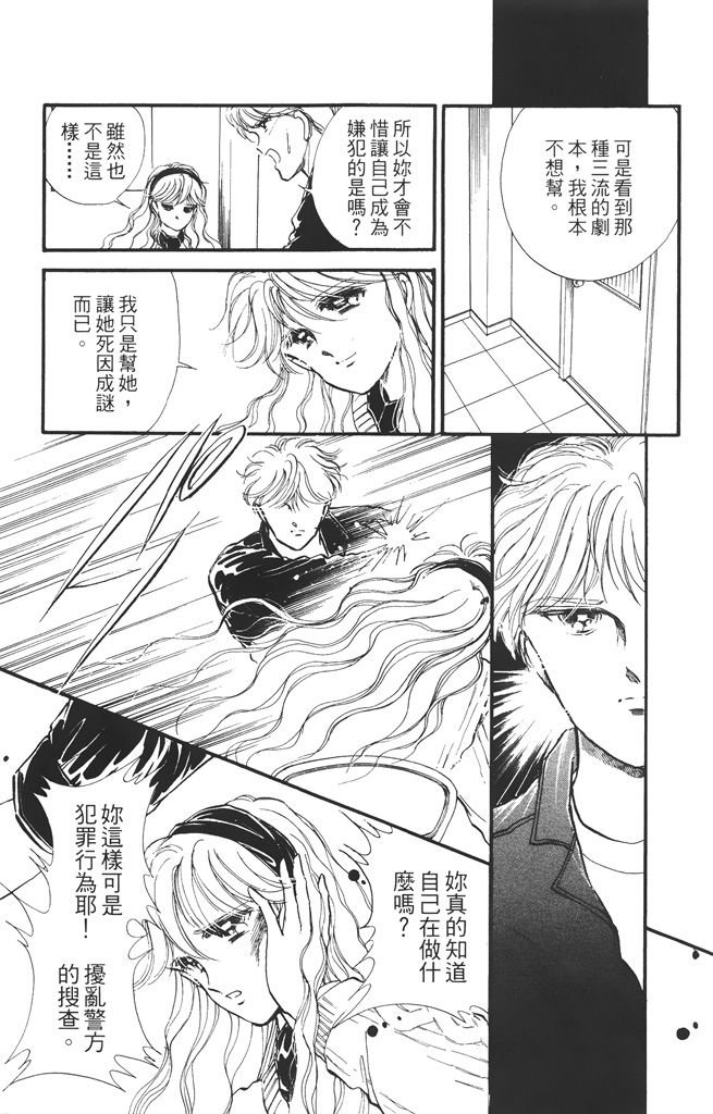 赤石路代最爱精选韩漫全集-第02卷无删减无遮挡章节图片 
