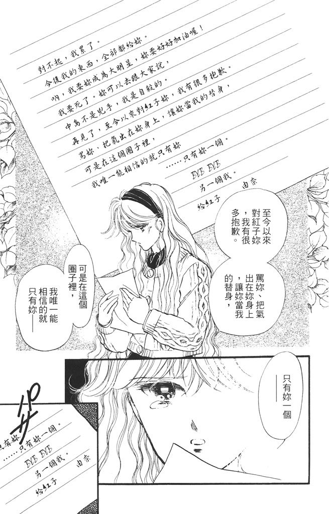 赤石路代最爱精选韩漫全集-第02卷无删减无遮挡章节图片 