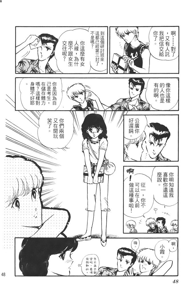 赤石路代最爱精选韩漫全集-第02卷无删减无遮挡章节图片 
