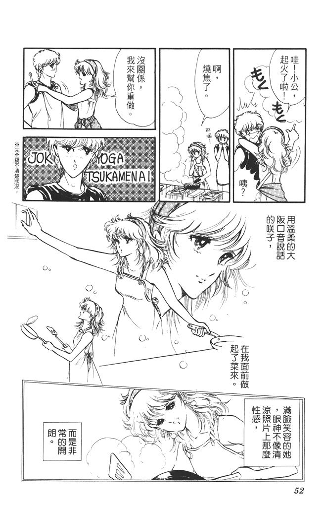 赤石路代最爱精选韩漫全集-第02卷无删减无遮挡章节图片 