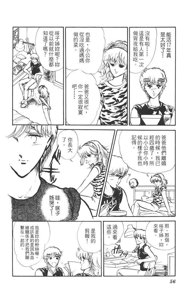 赤石路代最爱精选韩漫全集-第02卷无删减无遮挡章节图片 