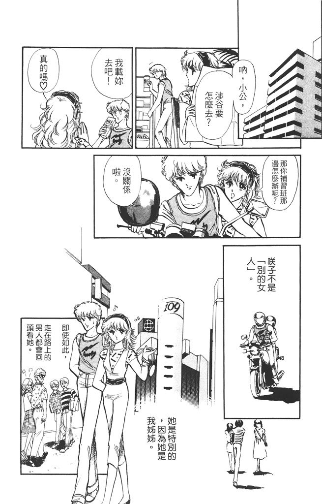 赤石路代最爱精选韩漫全集-第02卷无删减无遮挡章节图片 