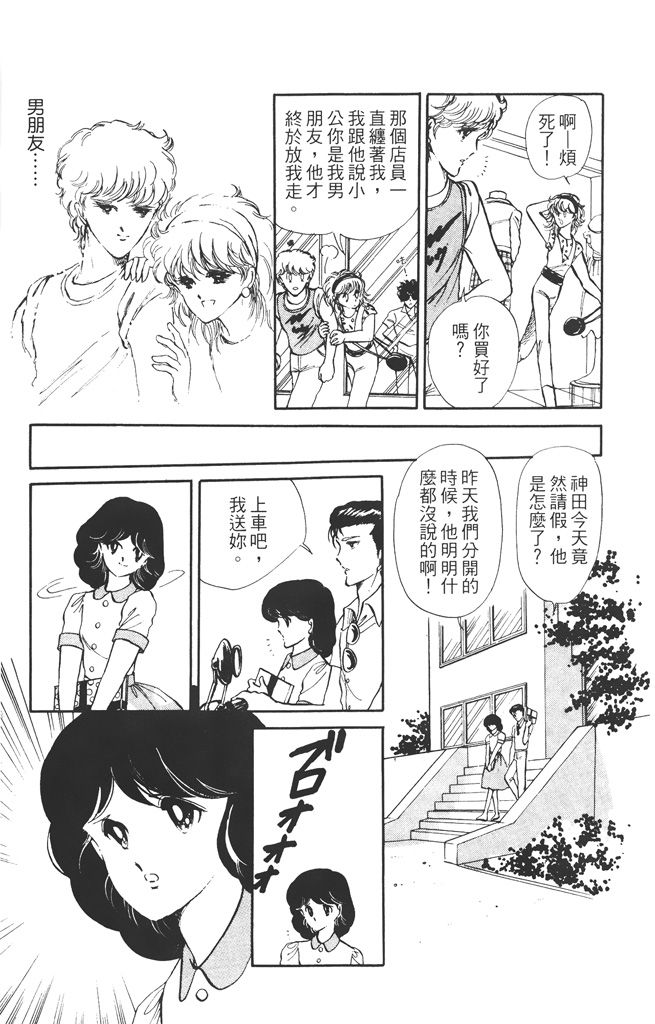赤石路代最爱精选韩漫全集-第02卷无删减无遮挡章节图片 