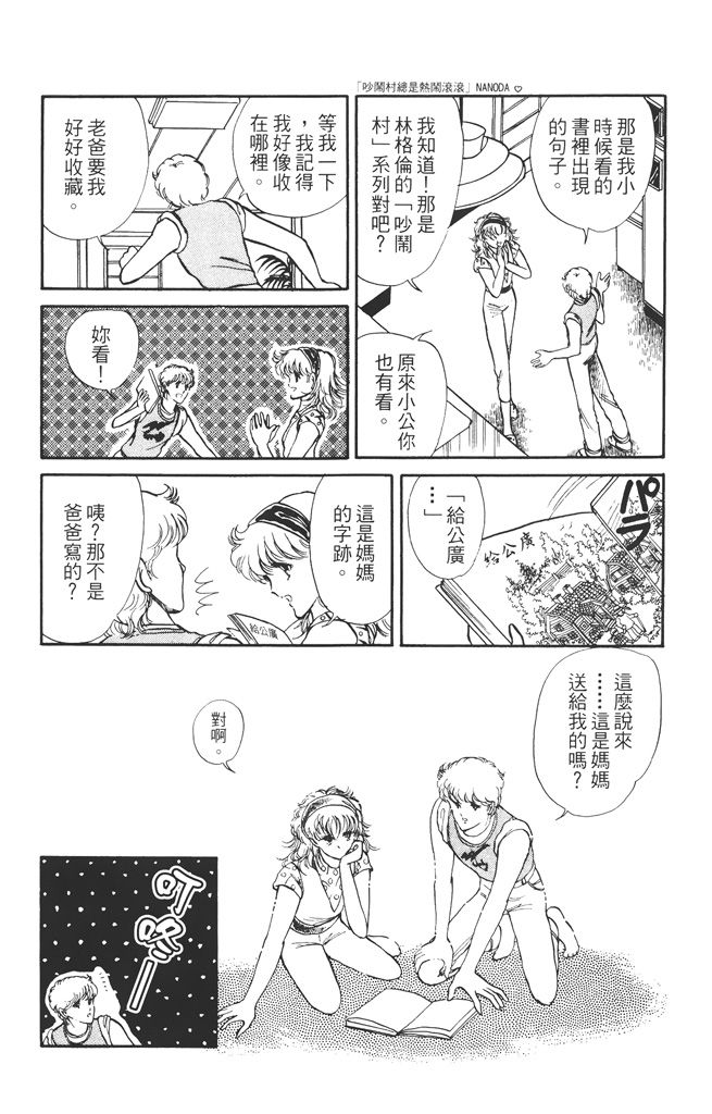 赤石路代最爱精选韩漫全集-第02卷无删减无遮挡章节图片 