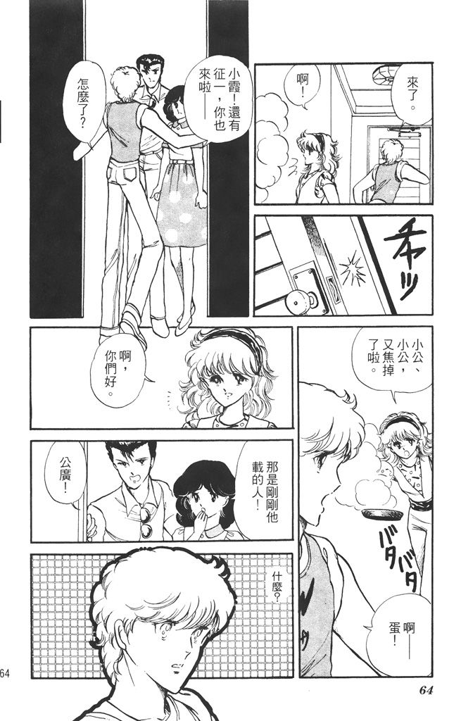赤石路代最爱精选韩漫全集-第02卷无删减无遮挡章节图片 