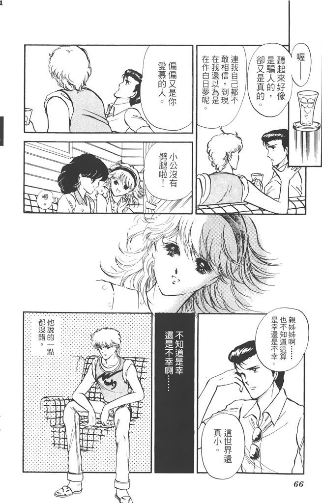 赤石路代最爱精选韩漫全集-第02卷无删减无遮挡章节图片 