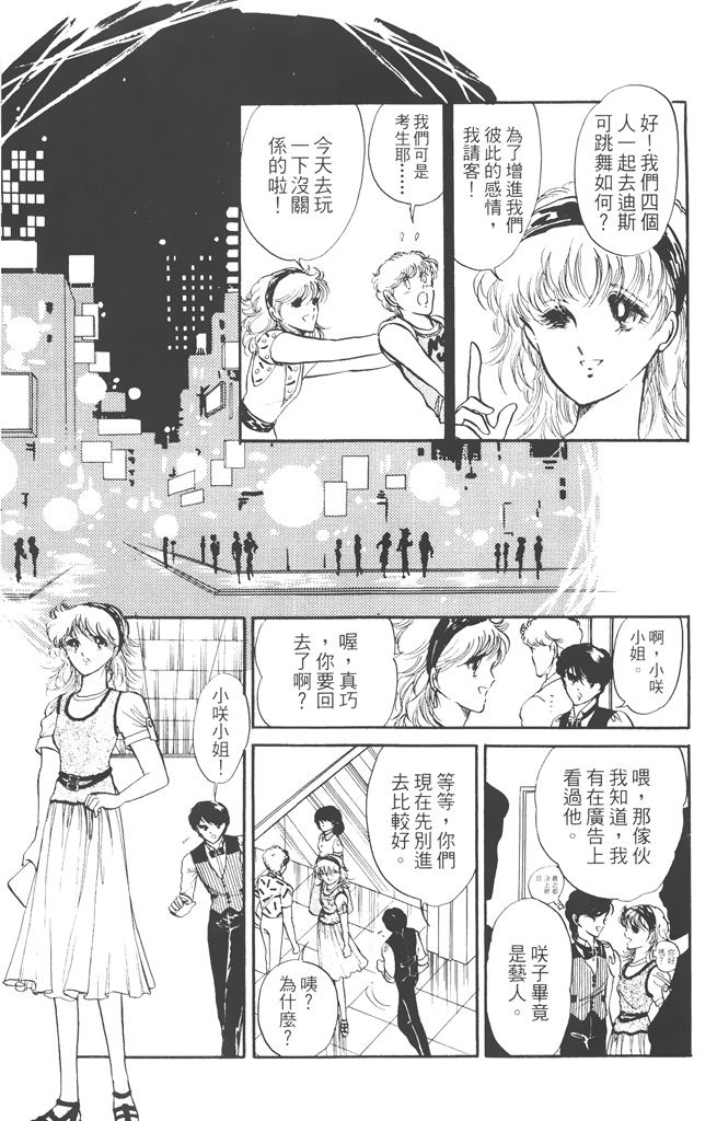 赤石路代最爱精选韩漫全集-第02卷无删减无遮挡章节图片 