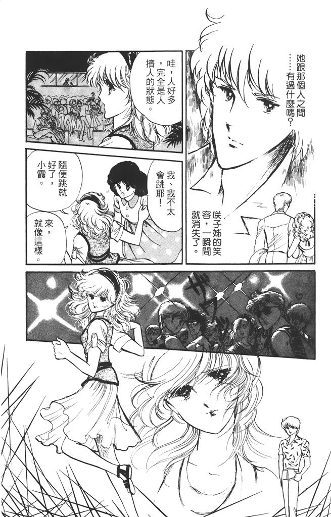 赤石路代最爱精选韩漫全集-第02卷无删减无遮挡章节图片 