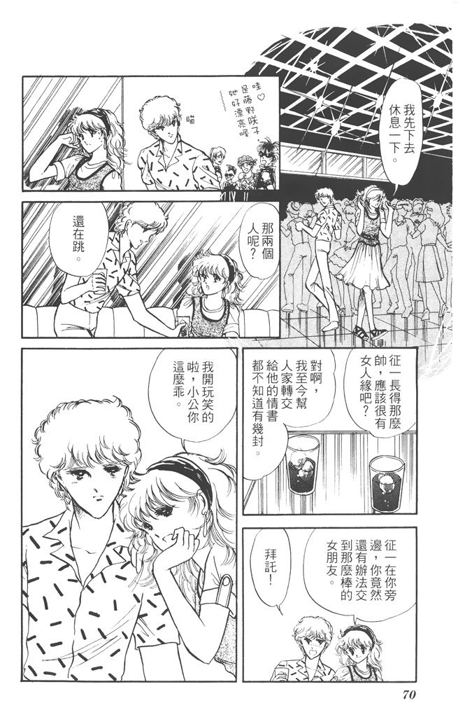 赤石路代最爱精选韩漫全集-第02卷无删减无遮挡章节图片 