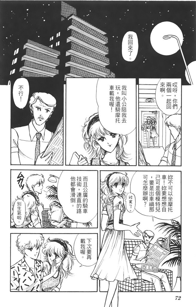 赤石路代最爱精选韩漫全集-第02卷无删减无遮挡章节图片 
