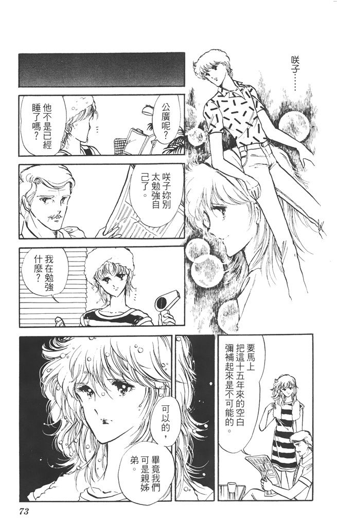 赤石路代最爱精选韩漫全集-第02卷无删减无遮挡章节图片 