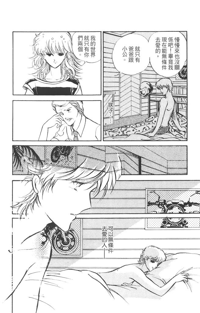 赤石路代最爱精选韩漫全集-第02卷无删减无遮挡章节图片 