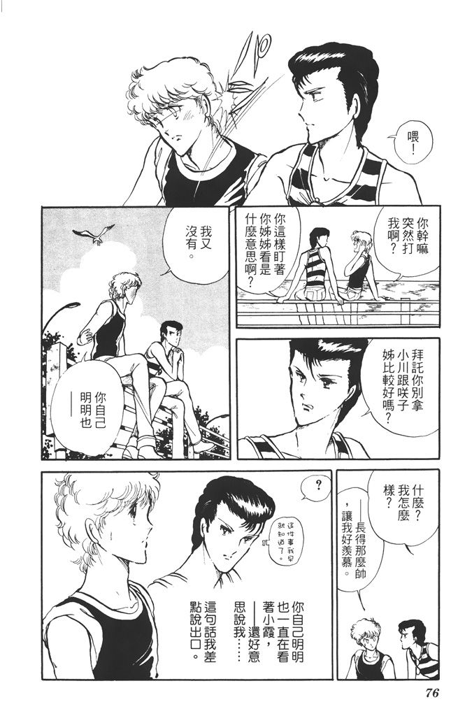赤石路代最爱精选韩漫全集-第02卷无删减无遮挡章节图片 