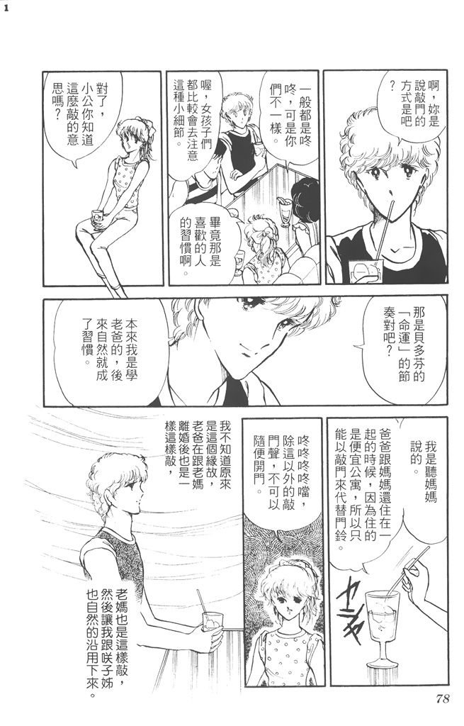 赤石路代最爱精选韩漫全集-第02卷无删减无遮挡章节图片 