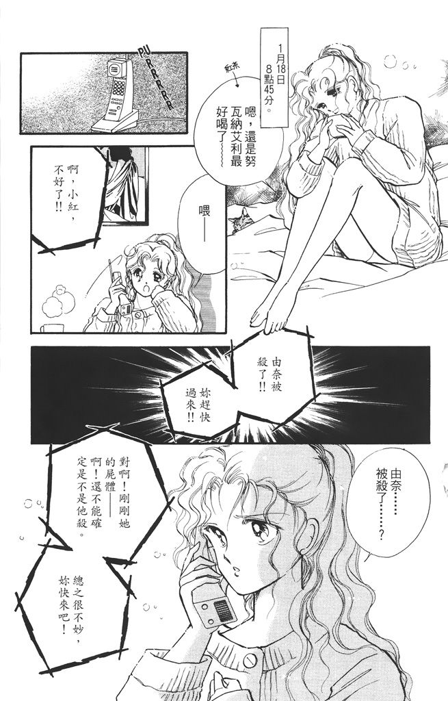 赤石路代最爱精选韩漫全集-第02卷无删减无遮挡章节图片 