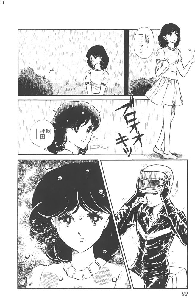 赤石路代最爱精选韩漫全集-第02卷无删减无遮挡章节图片 