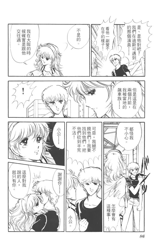 赤石路代最爱精选韩漫全集-第02卷无删减无遮挡章节图片 