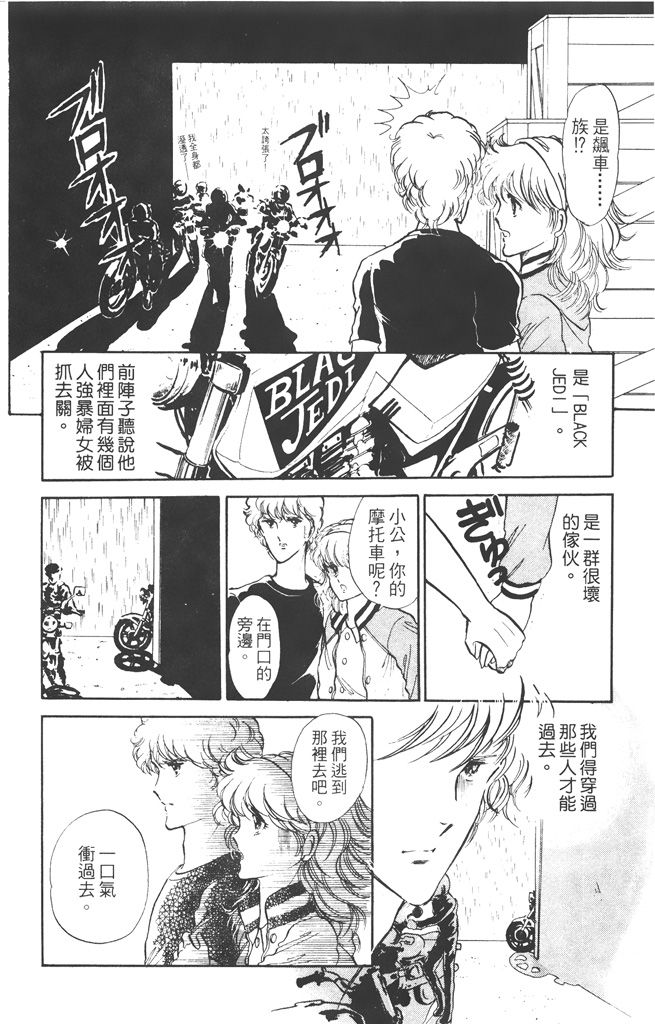 赤石路代最爱精选韩漫全集-第02卷无删减无遮挡章节图片 