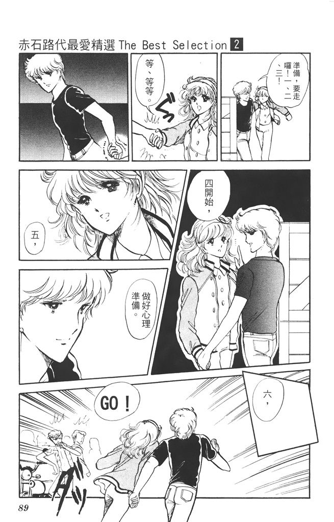 赤石路代最爱精选韩漫全集-第02卷无删减无遮挡章节图片 
