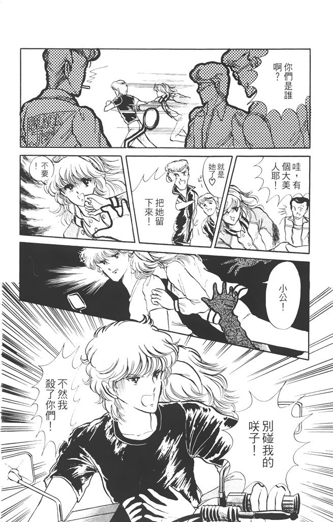赤石路代最爱精选韩漫全集-第02卷无删减无遮挡章节图片 